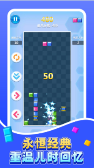 俄罗斯方块2.png